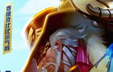 万赌之王无败绩 英雄使命新英雄赌王史蒂芬