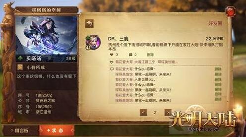 光明大陆6月版本更新前瞻 风语系统重磅来袭