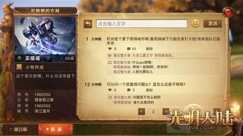 光明大陆6月版本更新前瞻 风语系统重磅来袭