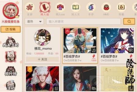 《阴阳师》同人社区全新上线 玩转精彩同人