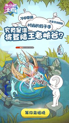 一档综艺节目把入坑王者荣耀的明星都扒了出来