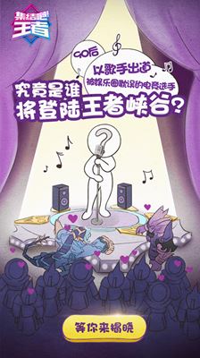 一档综艺节目把入坑王者荣耀的明星都扒了出来