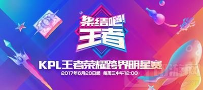 一档综艺节目把入坑王者荣耀的明星都扒了出来