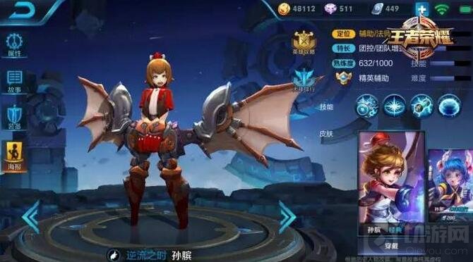 王者荣耀6月12日至6月19日限免 墨子黄忠齐上阵