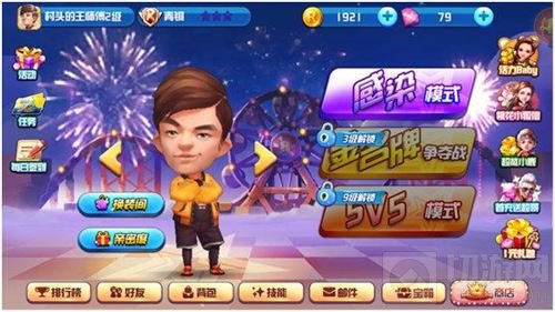 奔跑吧扑倒大作战安卓版首发 跑男官方支持