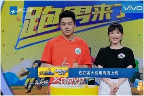 奔跑吧扑倒大作战安卓版首发 跑男官方支持