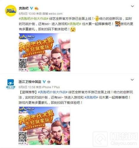 奔跑吧扑倒大作战安卓版首发 跑男官方支持