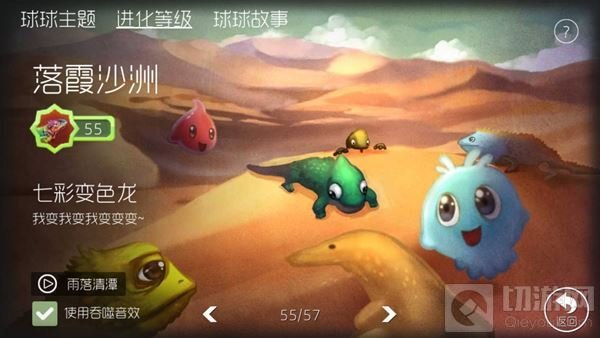 球球大作战进化等级声音有哪些 吞噬声音汇总