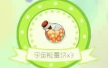 球球大作战能量块的爆率高吗 怎么提高爆率