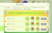 球球大作战2017BPL挑战活动第二弹 可得4宝箱