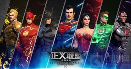 超级英雄大乱斗正义联盟超级英雄火爆开测中