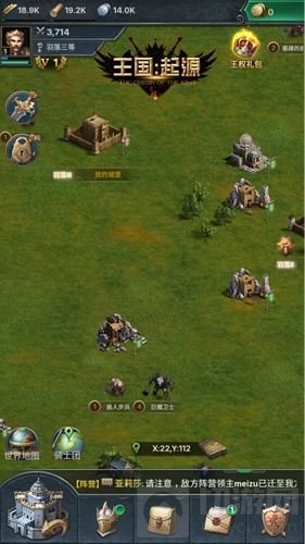 王国起源6月15日删档内测 大世界玩法首爆光