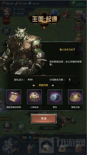 王国起源6月15日删档内测 大世界玩法首爆光