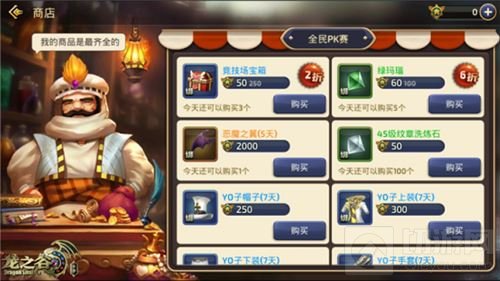 龙之谷手游新全民PK赛 开启全民娱乐新时代