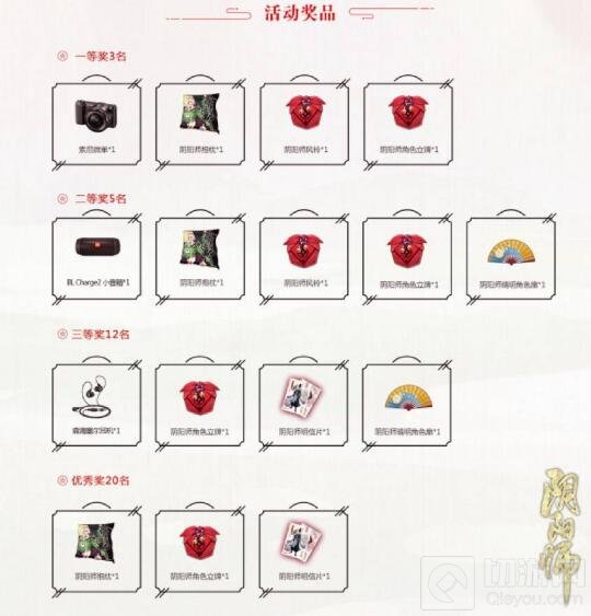 《阴阳师》×bilibili举办式神歌舞同欢会