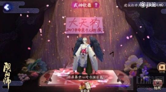 《阴阳师》×bilibili举办式神歌舞同欢会