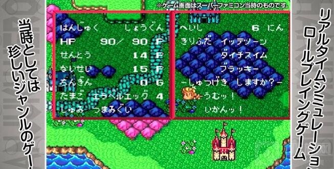 经典FC作品 《半熟英雄》预计将出系列手游