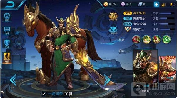 王者荣耀星期几限免关羽 关羽什么时候免费用