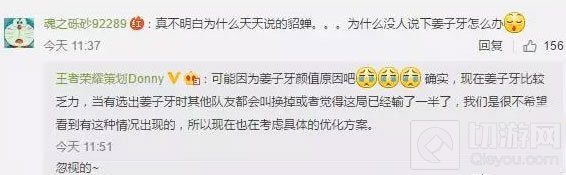 王者荣耀策划爆料：姜子牙考虑重做 将出隐身功能