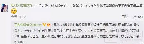 王者荣耀策划爆料：姜子牙考虑重做 将出隐身功能