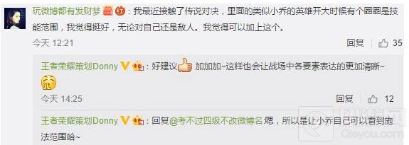 王者荣耀策划爆料：姜子牙考虑重做 将出隐身功能