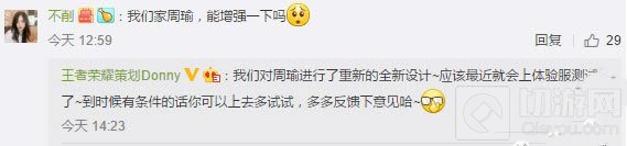 王者荣耀策划爆料：姜子牙考虑重做 将出隐身功能