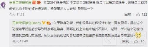 王者荣耀策划爆料：姜子牙考虑重做 将出隐身功能