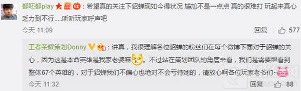 王者荣耀策划爆料：姜子牙考虑重做 将出隐身功能