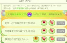 球球大作战辉煌星盾活动 参与可得3个至尊宝箱