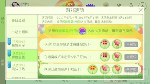 球球大作战免费魔盒怎么得 免费宝箱获取技巧