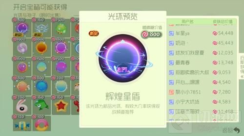 球球大作战免费魔盒怎么得 免费宝箱获取技巧
