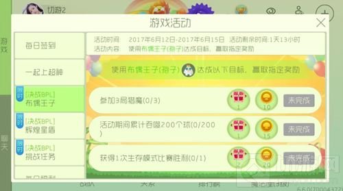 球球大作战免费魔盒怎么得 免费宝箱获取技巧