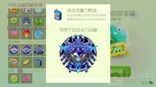 球球大作战至尊宝箱能开出超级燃油吗 怎么开