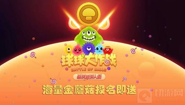 WESG2017试水移动电竞 球球大作战报名开启