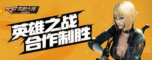 CF手游枪王钻石赠送是真的吗 能够得到钻石吗