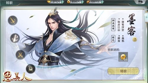 华美蜕变 为爱新生思美人手游全新职业女萝来袭