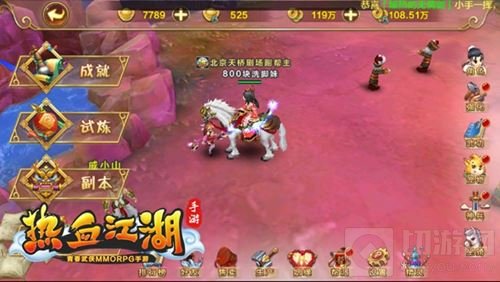 打宝卖金致富路 《热血江湖手游》售卖系统介绍