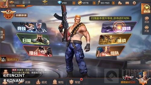 JY与小楼一起直播魂斗罗归来 迷弟迷妹赶紧上车