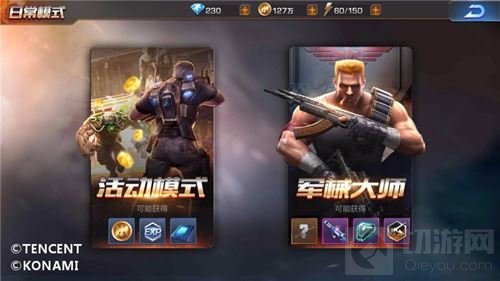 JY与小楼一起直播魂斗罗归来 迷弟迷妹赶紧上车