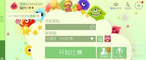 球球大作战怎么隐藏名字 透明名字设置方法