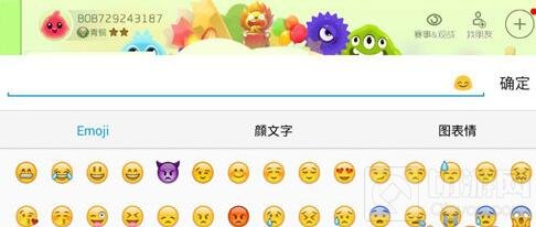 球球大作战怎么隐藏名字 透明名字设置方法
