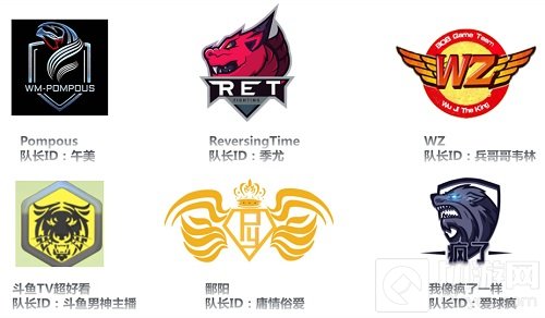 Hello语音杯球球大作战第2届精英赛 36强谁与争锋