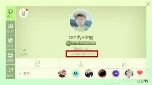 Hello语音杯球球大作战第2届精英赛 36强谁与争锋