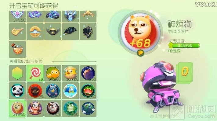 球球大作战超大宝箱卡光环教学 宝箱卡光环