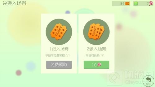 球球大作战100张生存卷怎么刷 入场券获取途径