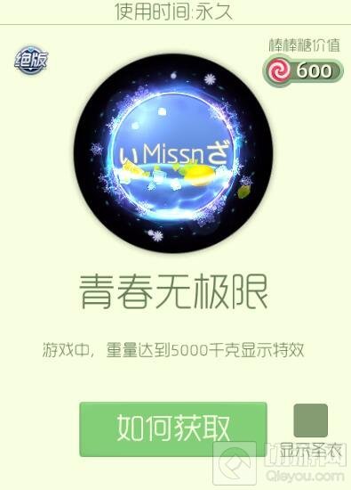 球球大作战统一冰红侠茶 开盖赢光环闪耀波拉哩