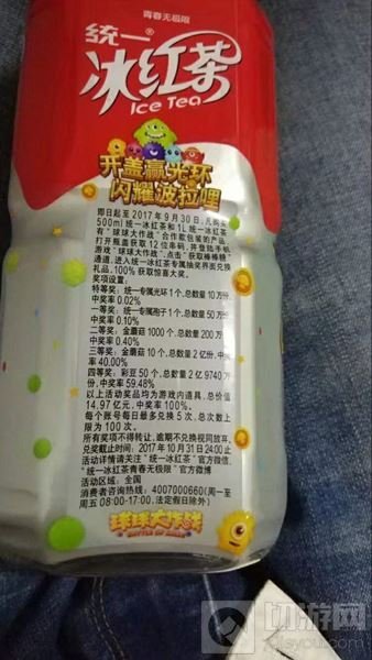 球球大作战统一冰红侠茶 开盖赢光环闪耀波拉哩