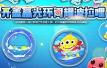 球球大作战统一冰红侠茶 开盖赢光环闪耀波拉哩