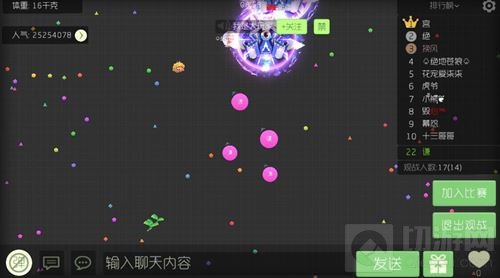 球球大作战开火车怎么玩 最新逃跑方法讲解