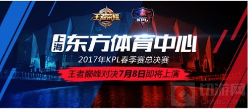 与时聚竞 王者荣耀职业联赛KPL的电竞成长之路